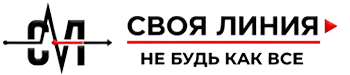 Своя линия Своя линия